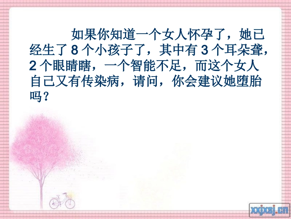 话题作文快乐_第2页