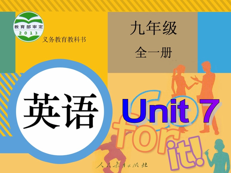 新目标九年级英语Unit7SectionA1_第1页