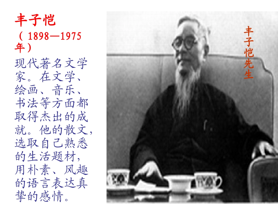 白鹅第一课时_第2页