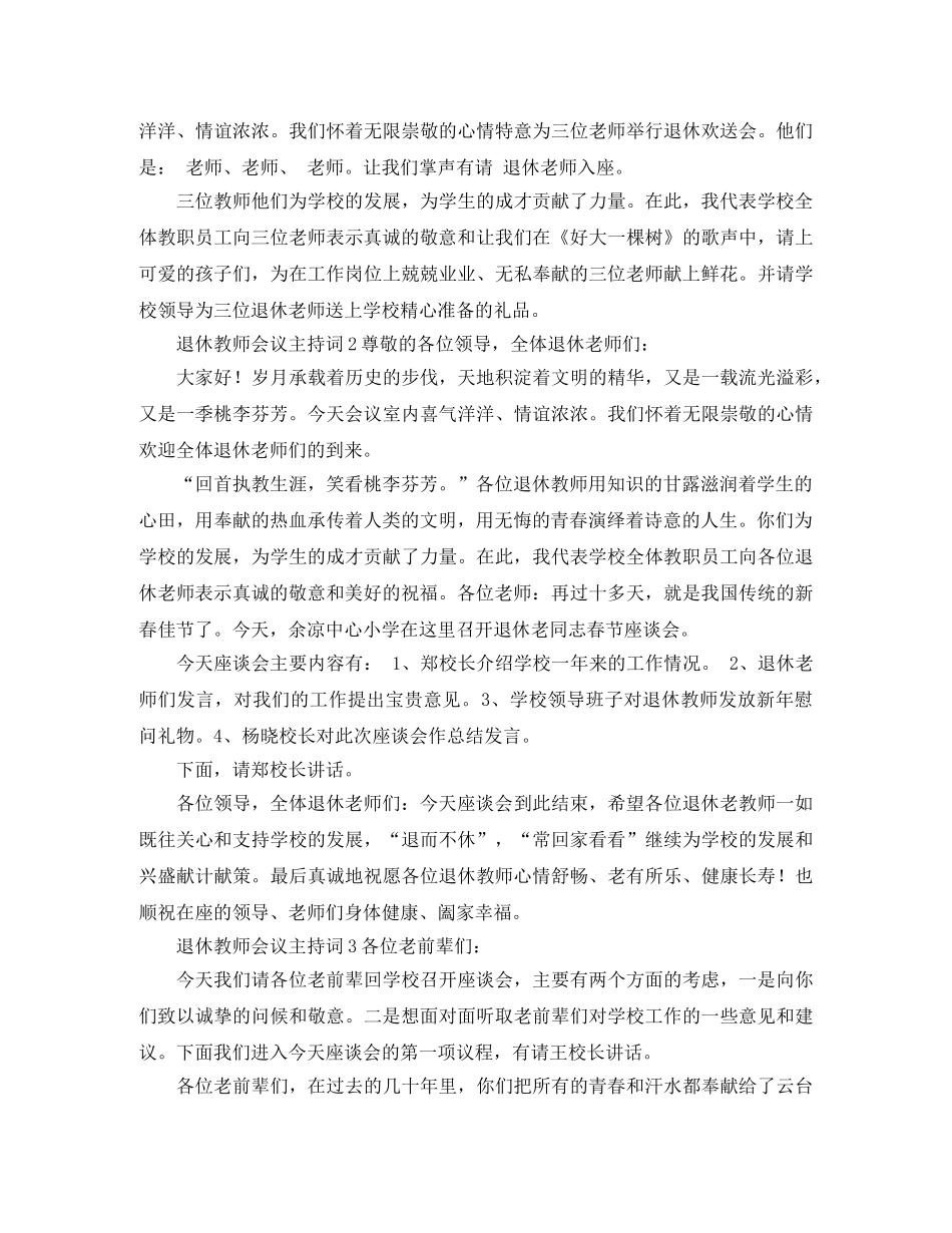 关于简短幽默的自我介绍 _第2页