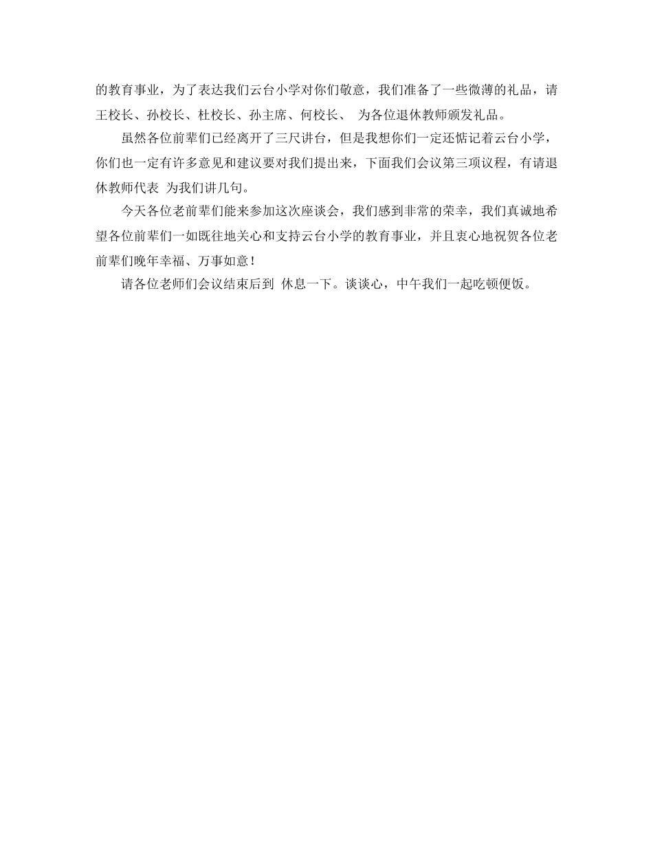 关于简短幽默的自我介绍 _第3页