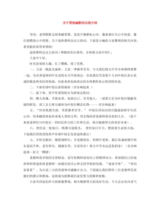 关于简短幽默的自我介绍 