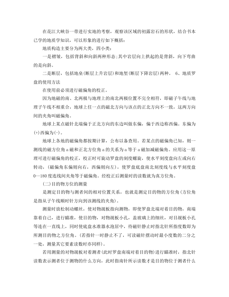 学生会外联部部员的竞职演讲稿范文 _第3页