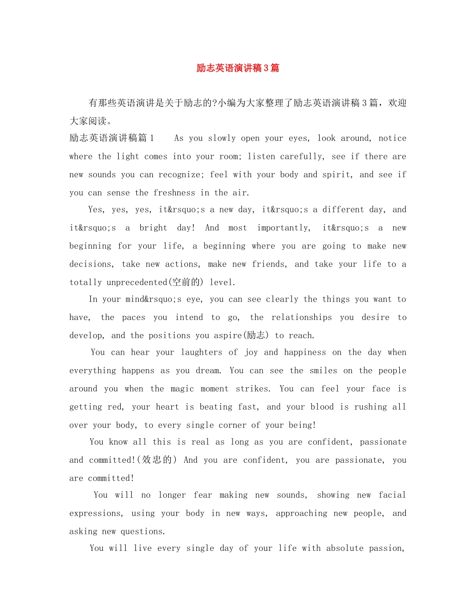 励志英语演讲稿3篇 _第1页