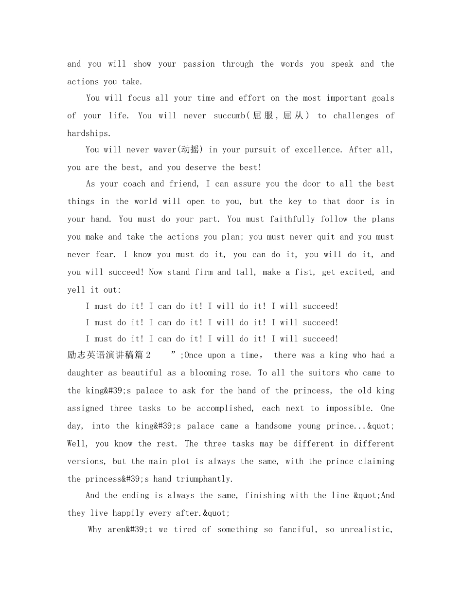 励志英语演讲稿3篇 _第2页