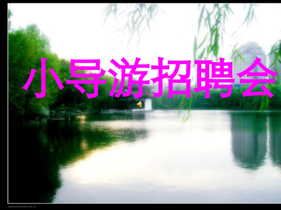 二年级夸家乡作文_第1页