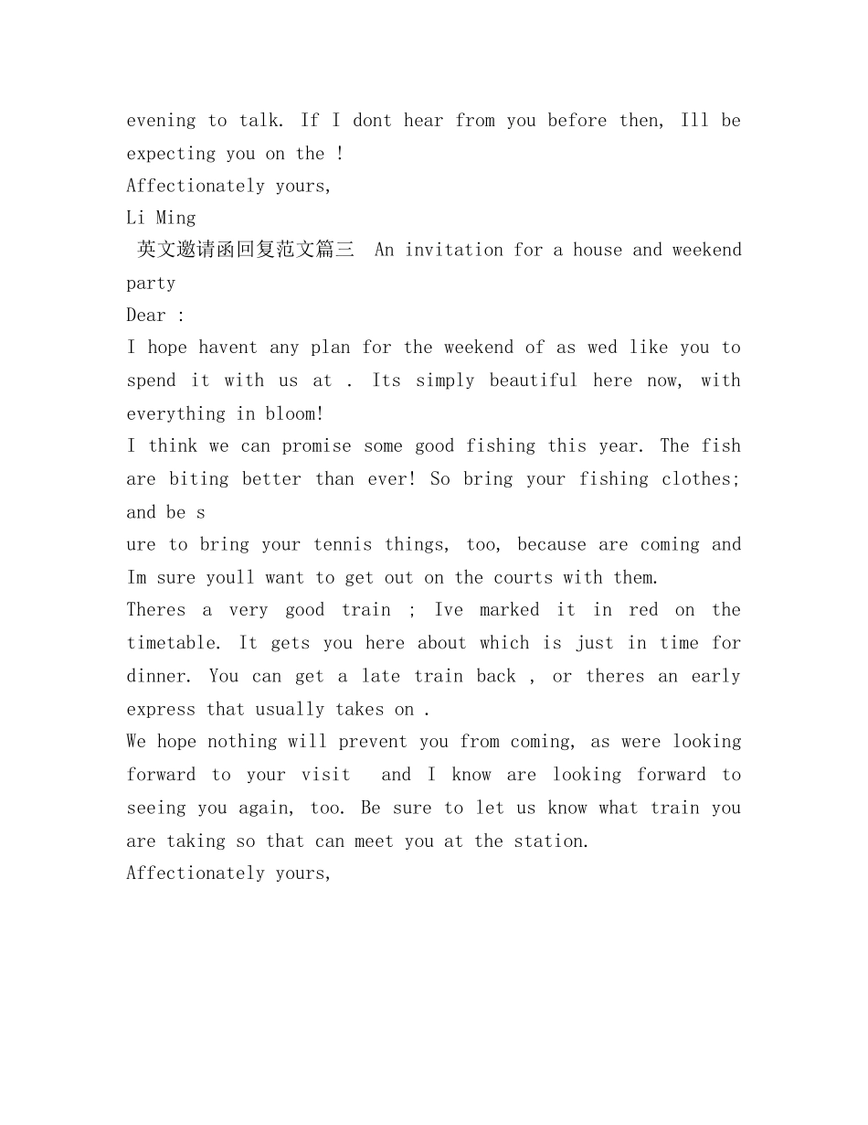 英文邀请函回复范文 _第2页