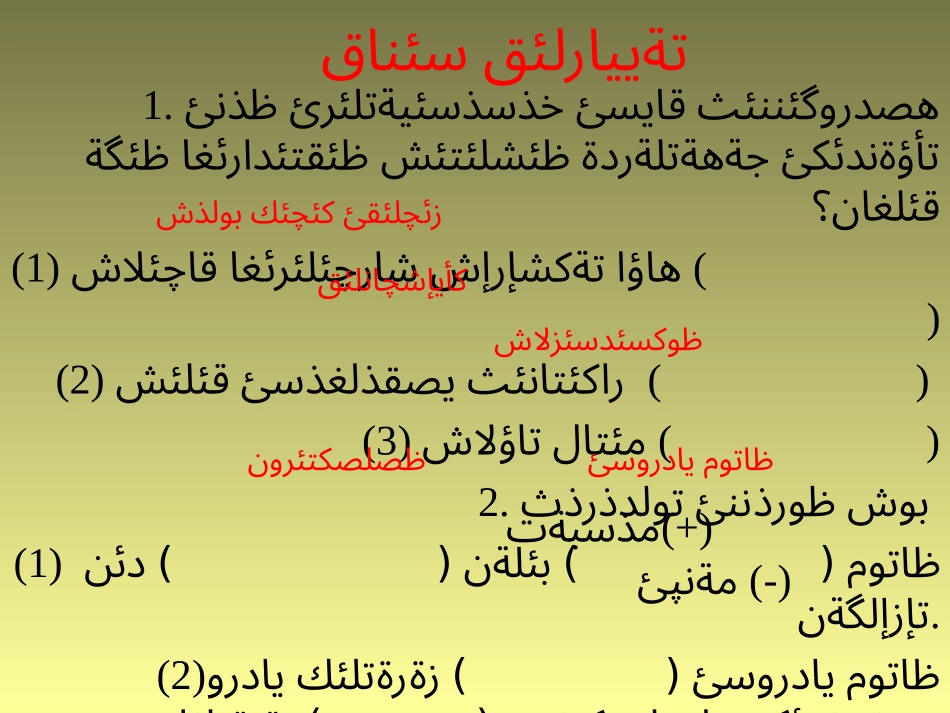 核外电子排步_第2页