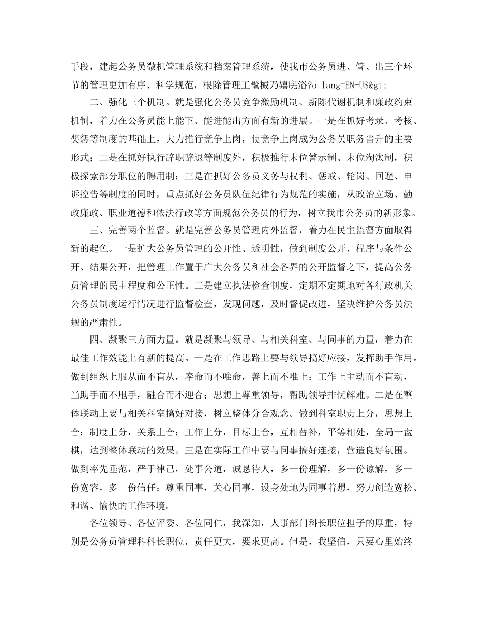 如果没有来世的英语演讲稿 _第2页