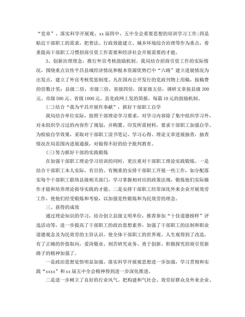 年度工作参考总结-2024年度思想工作参考总结 _第2页