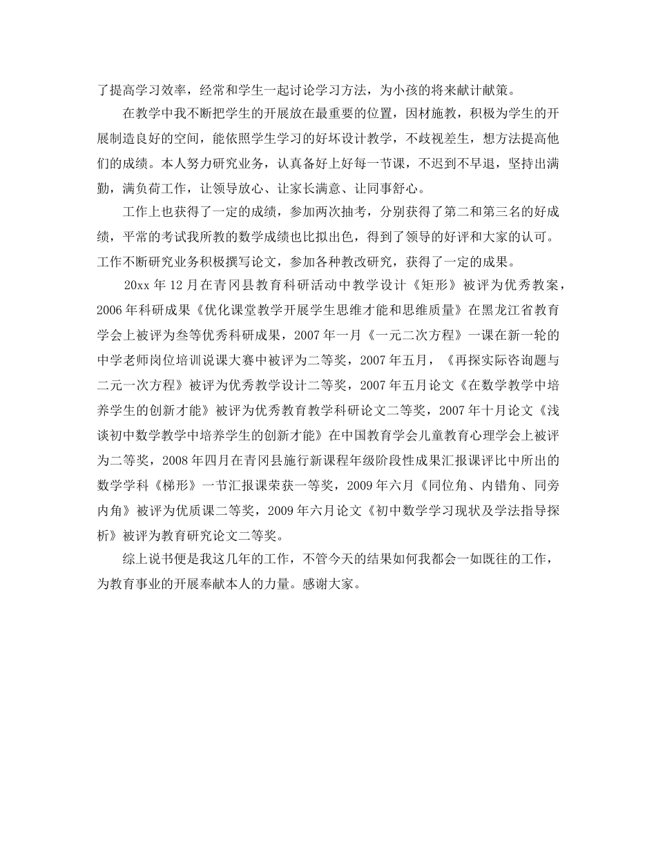 教学工作参考总结-教师年终教学工作参考总结范文 _第3页