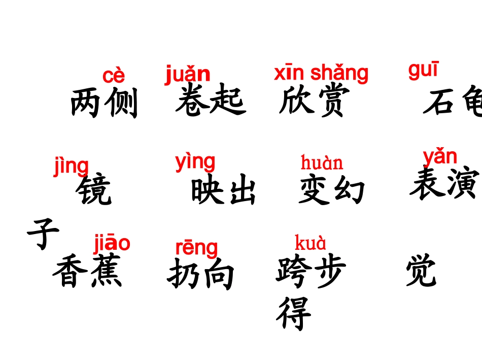 27清澈的湖水精品课件_第2页