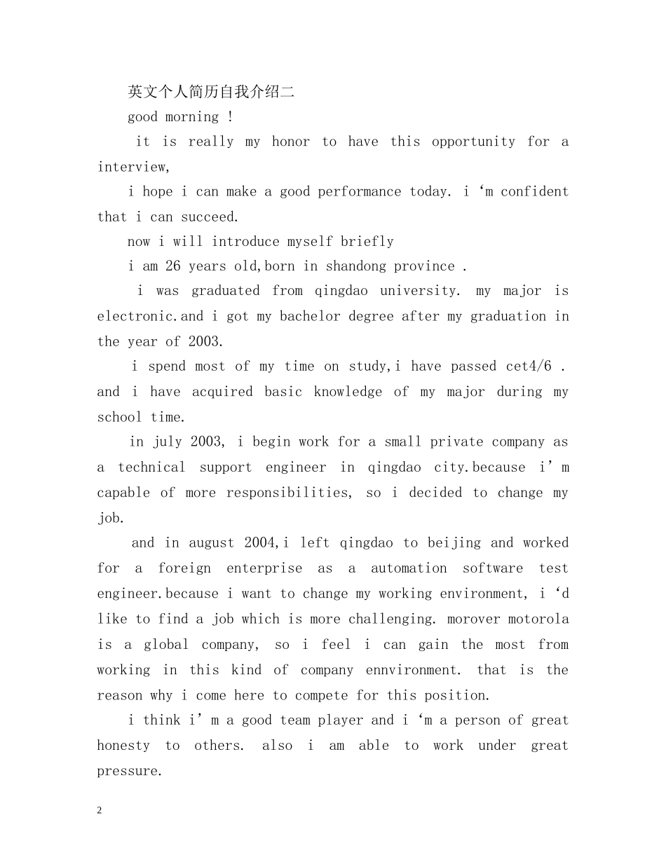 英文个人简历自我介绍 _第2页