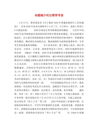 命题减少死记硬背考查 