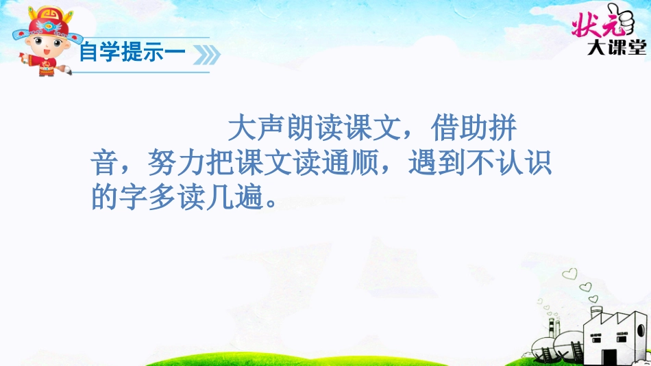 课件第一课时《小公鸡和小鸭子》临猗县闫家庄高级小学张玉姗_第2页