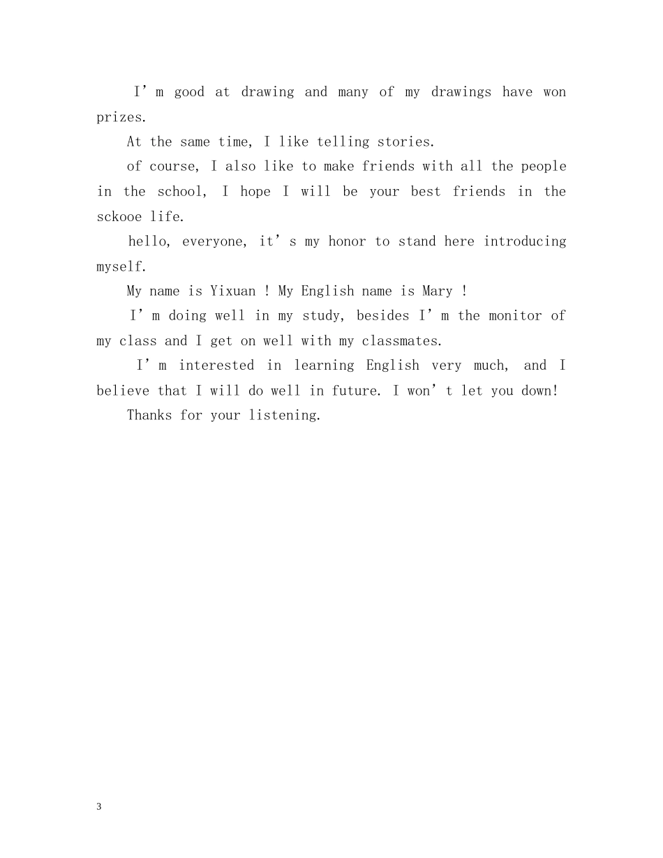 小升初英语自我介绍 _第3页