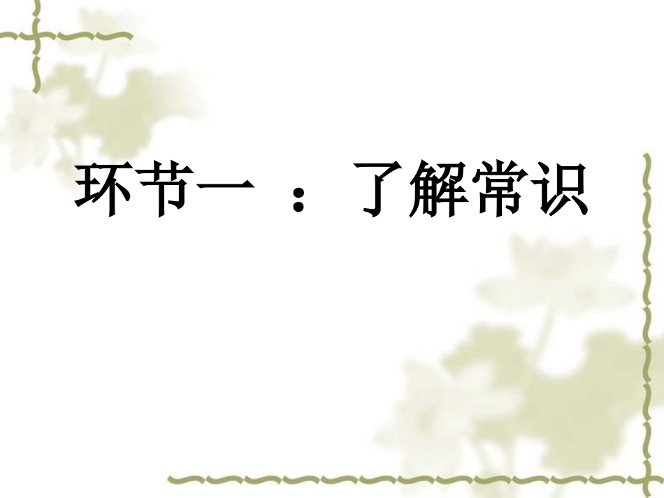 渔家傲秋思6_第2页