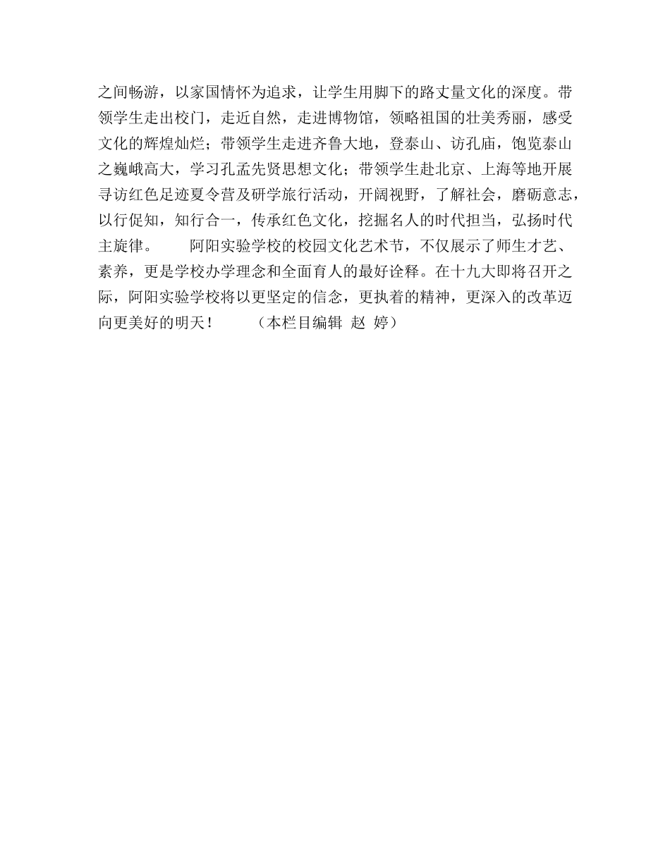 化学试题-插上梦想的翅膀 _第3页