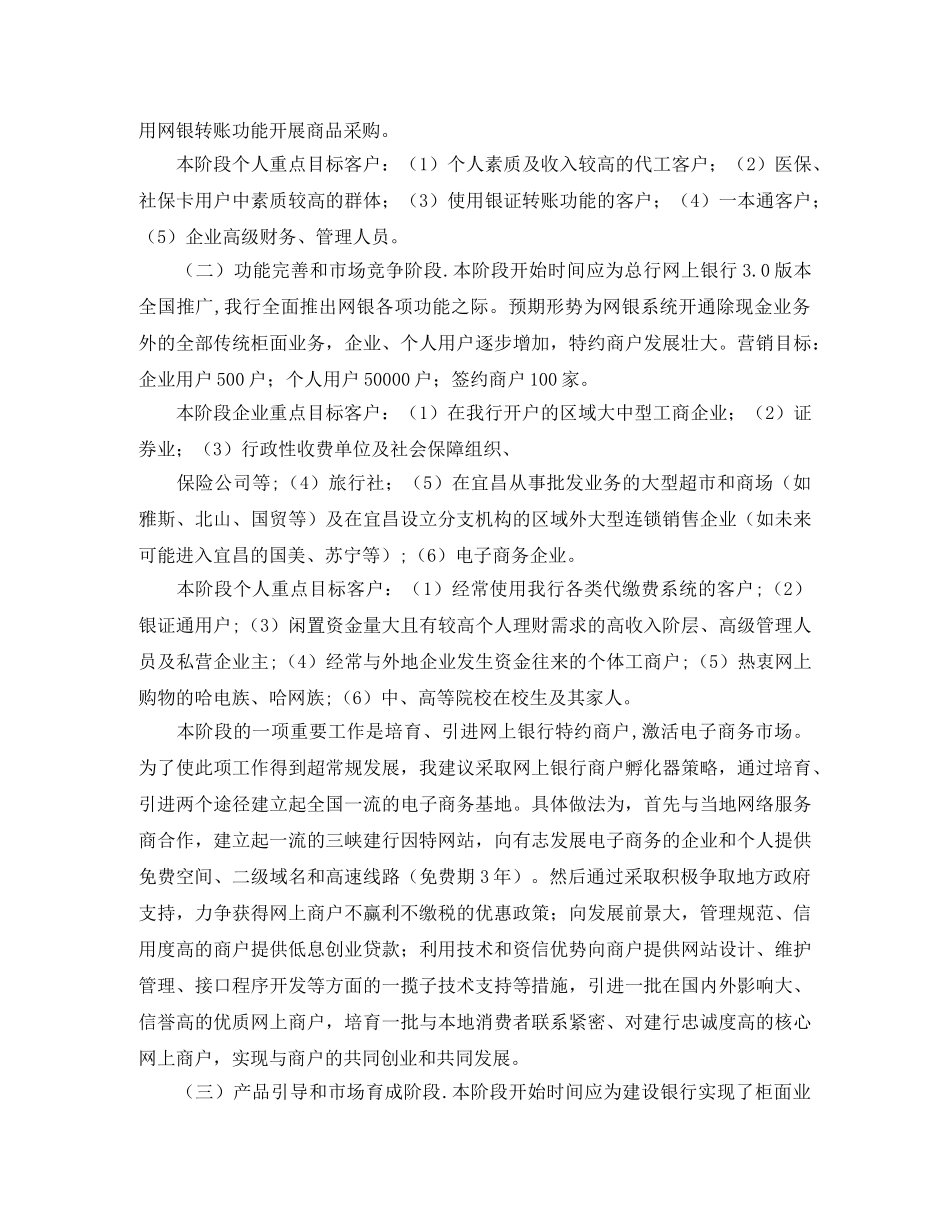 关于做一个平凡的好老师演讲稿的范文 _第2页