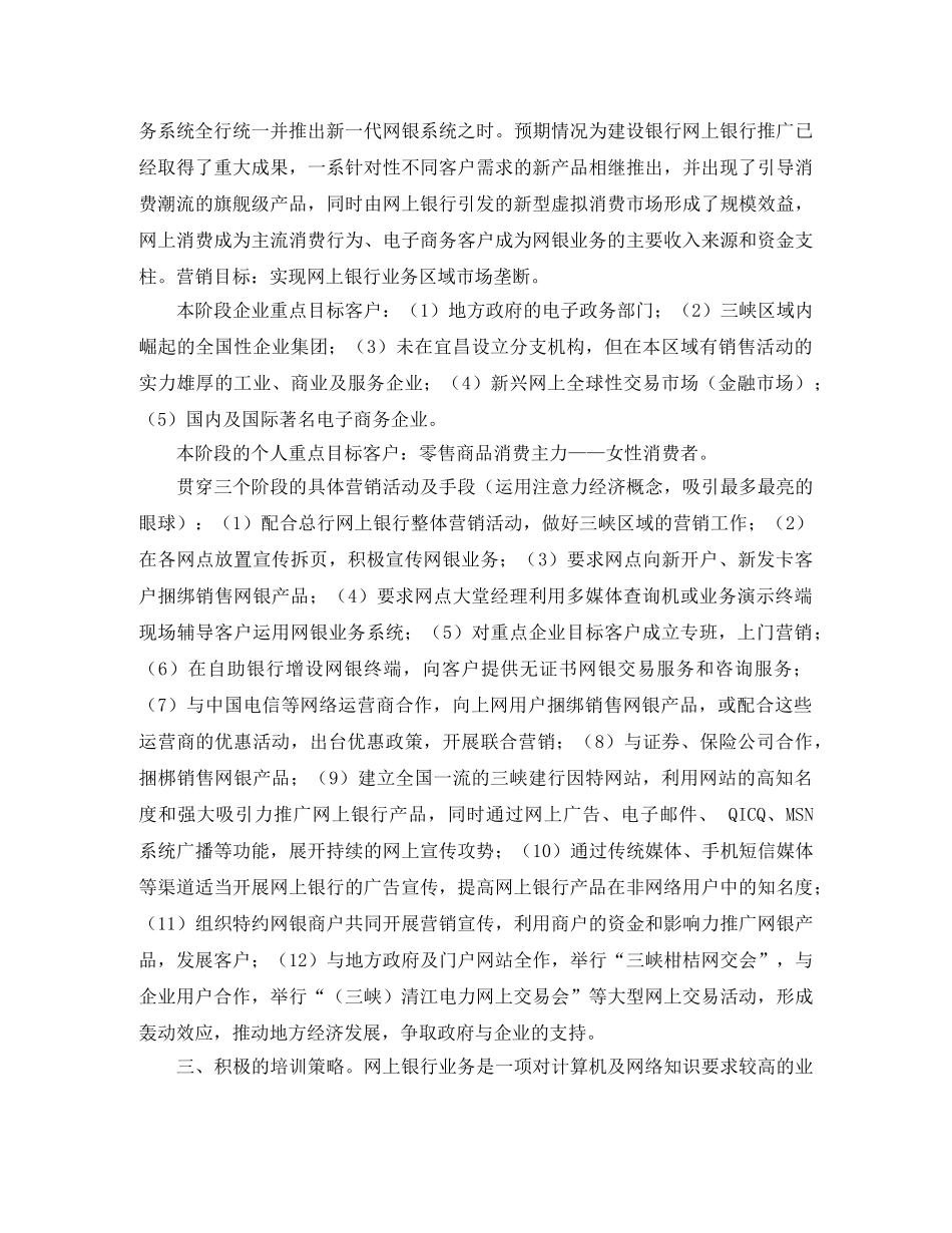 关于做一个平凡的好老师演讲稿的范文 _第3页