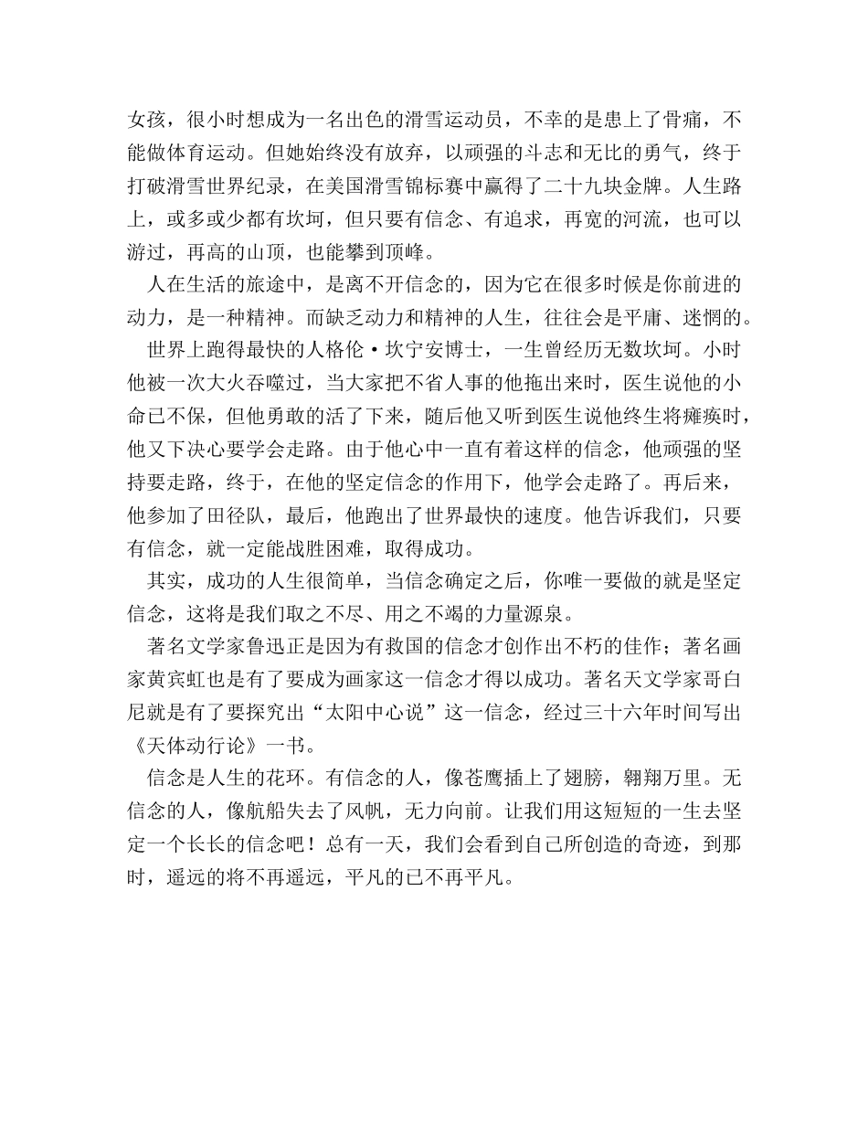优秀作文-清洁工并不平凡 _第3页