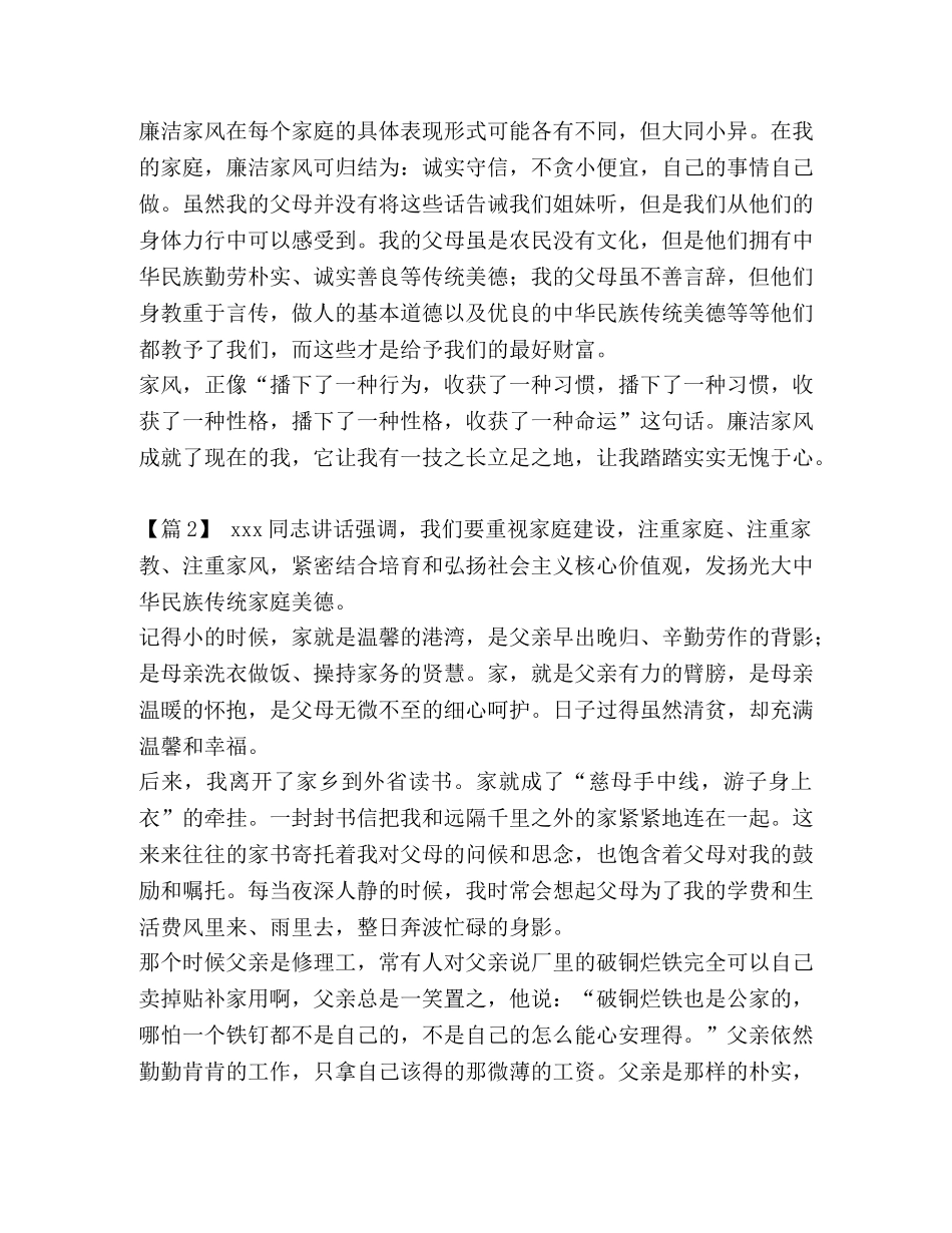 化学试题-[运动会入场解说词汇编]运动会入场解说词新颖 _第3页