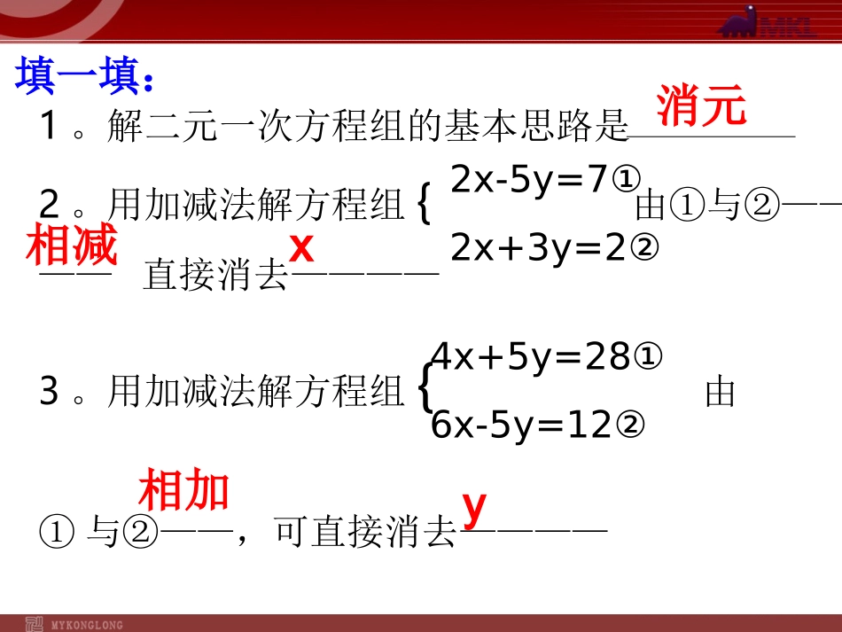 第八章复习小结_第3页