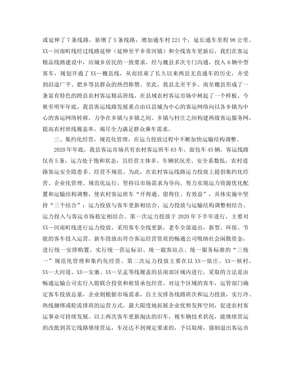 假如我是总经理演讲稿范文 _第2页