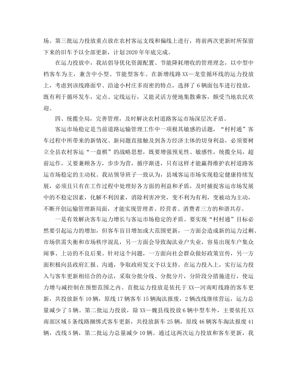 假如我是总经理演讲稿范文 _第3页