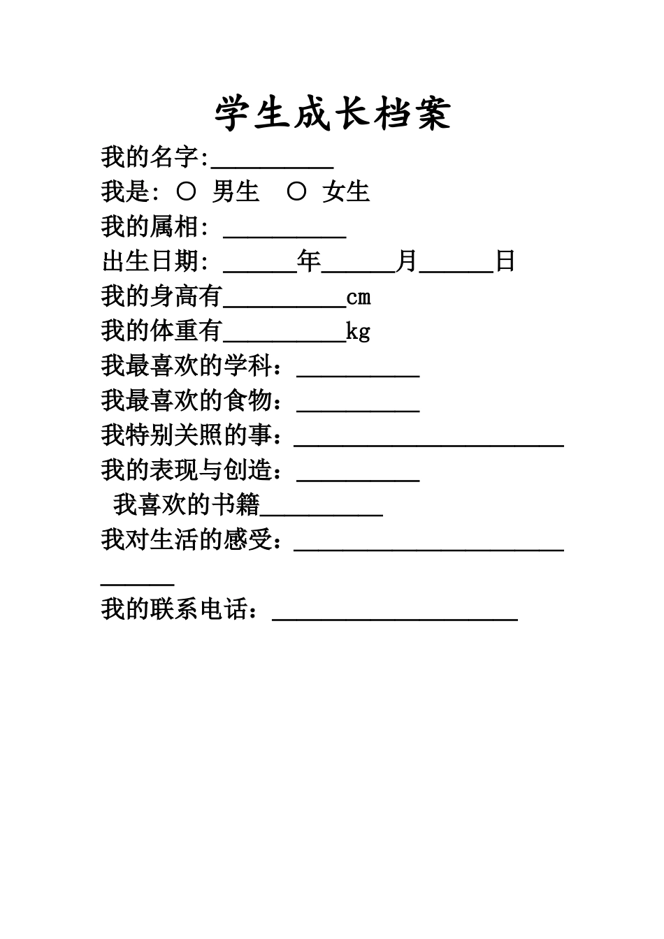 鎴愰暱妗ｆ_第1页