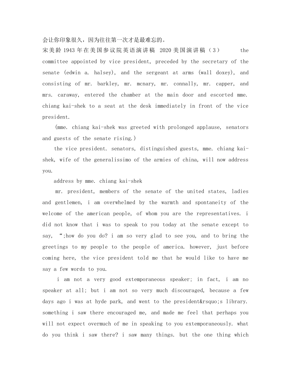 讲卫生演讲稿3篇 _第2页