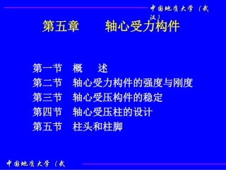 钢结构0405