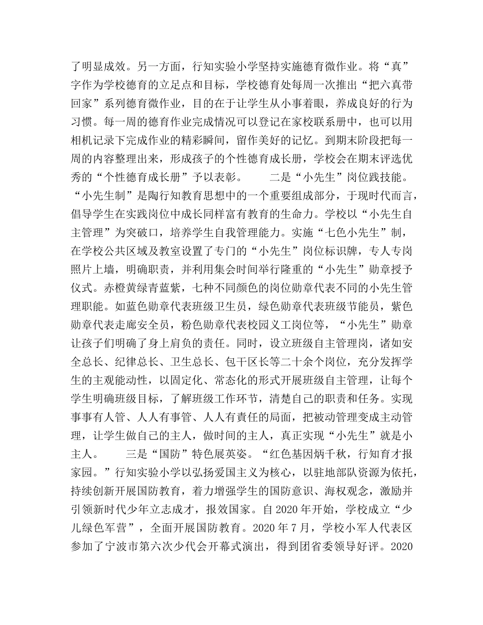 让教育回归本真 _第3页