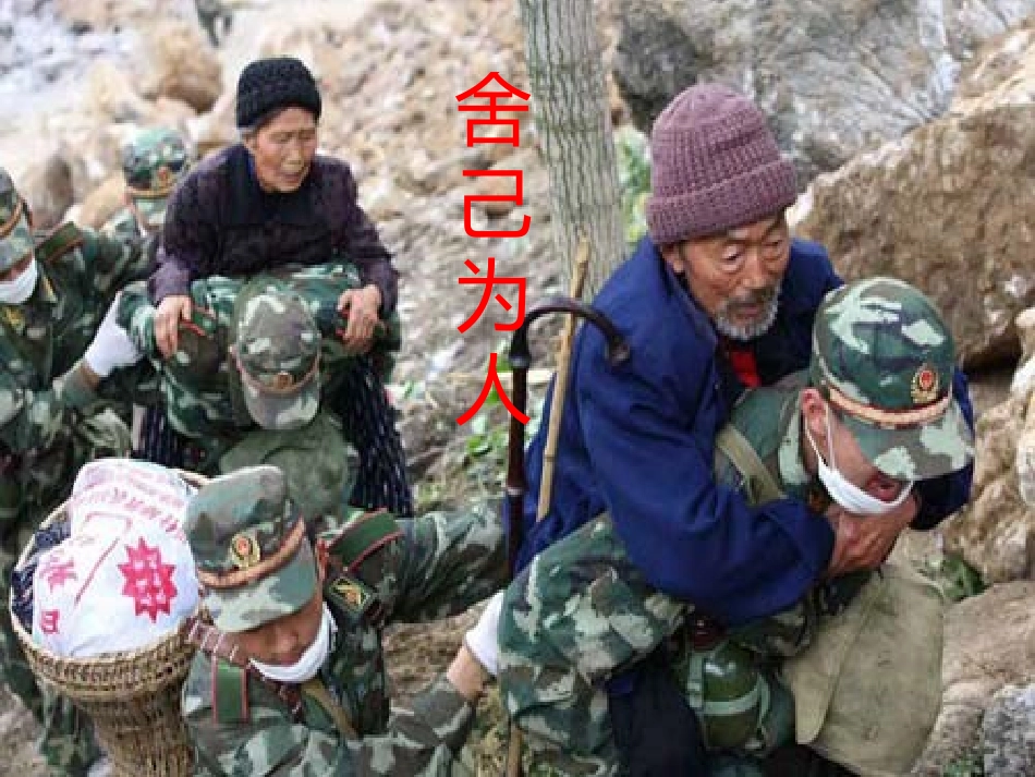 我敬佩的一个人_第2页