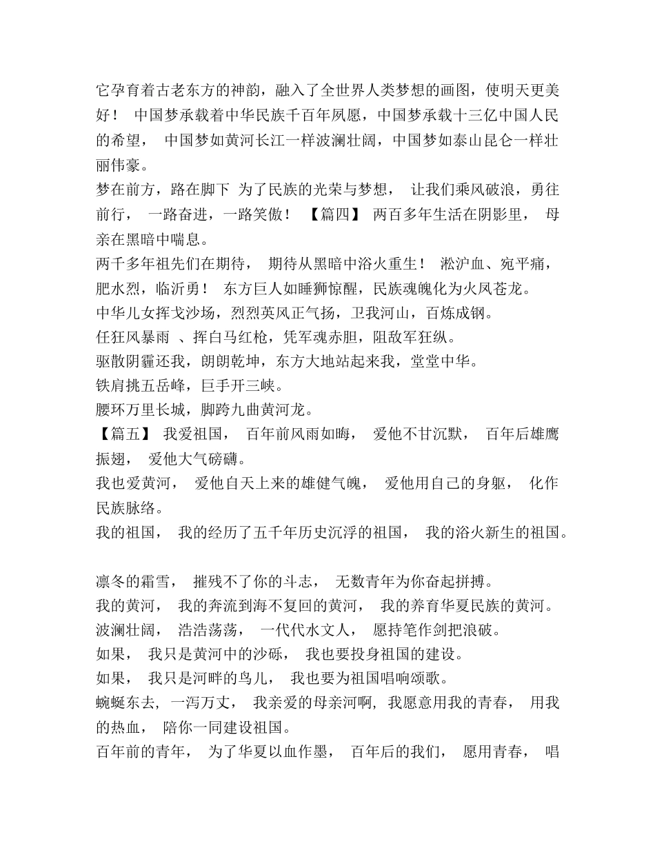 建国六十年诗歌_建国70周年诗歌六首汇编 _第2页