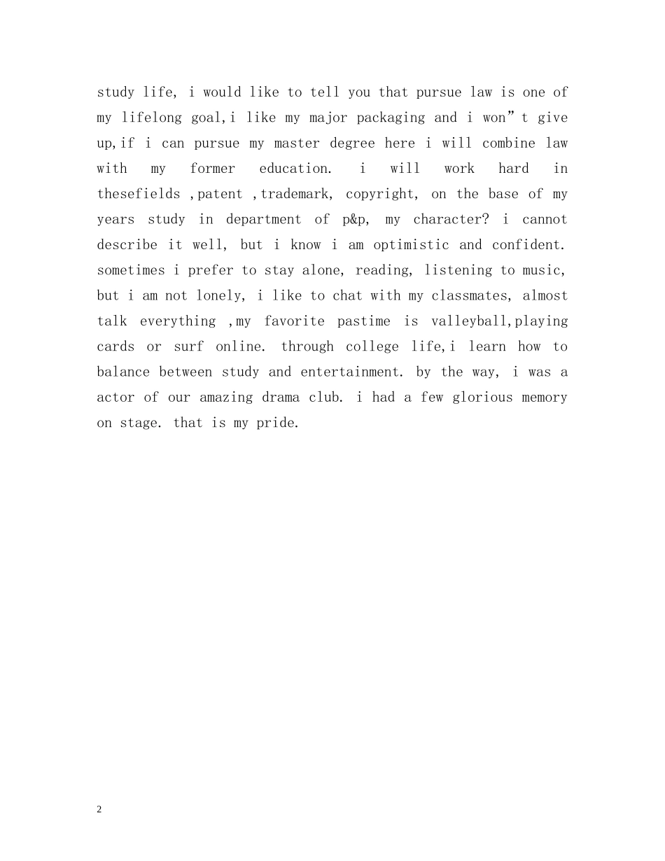 应聘者的英文自我介绍 _第2页