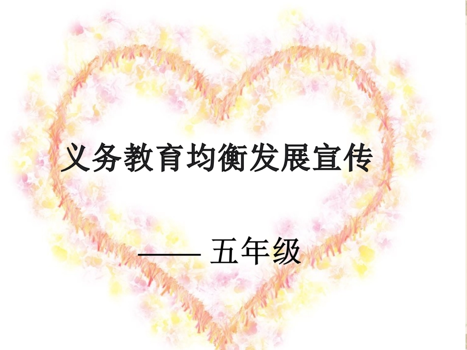 家长会PPT课件_第2页