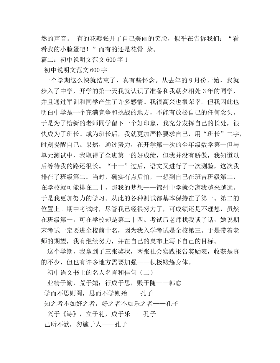 关于网购的作文600字4篇 _第3页