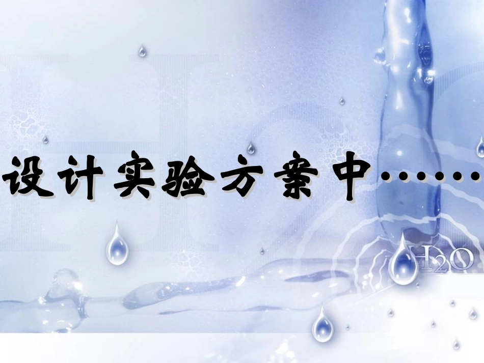 3液体的热胀冷缩_第3页