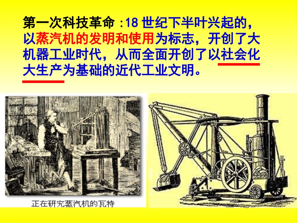 科教兴国战略_第2页