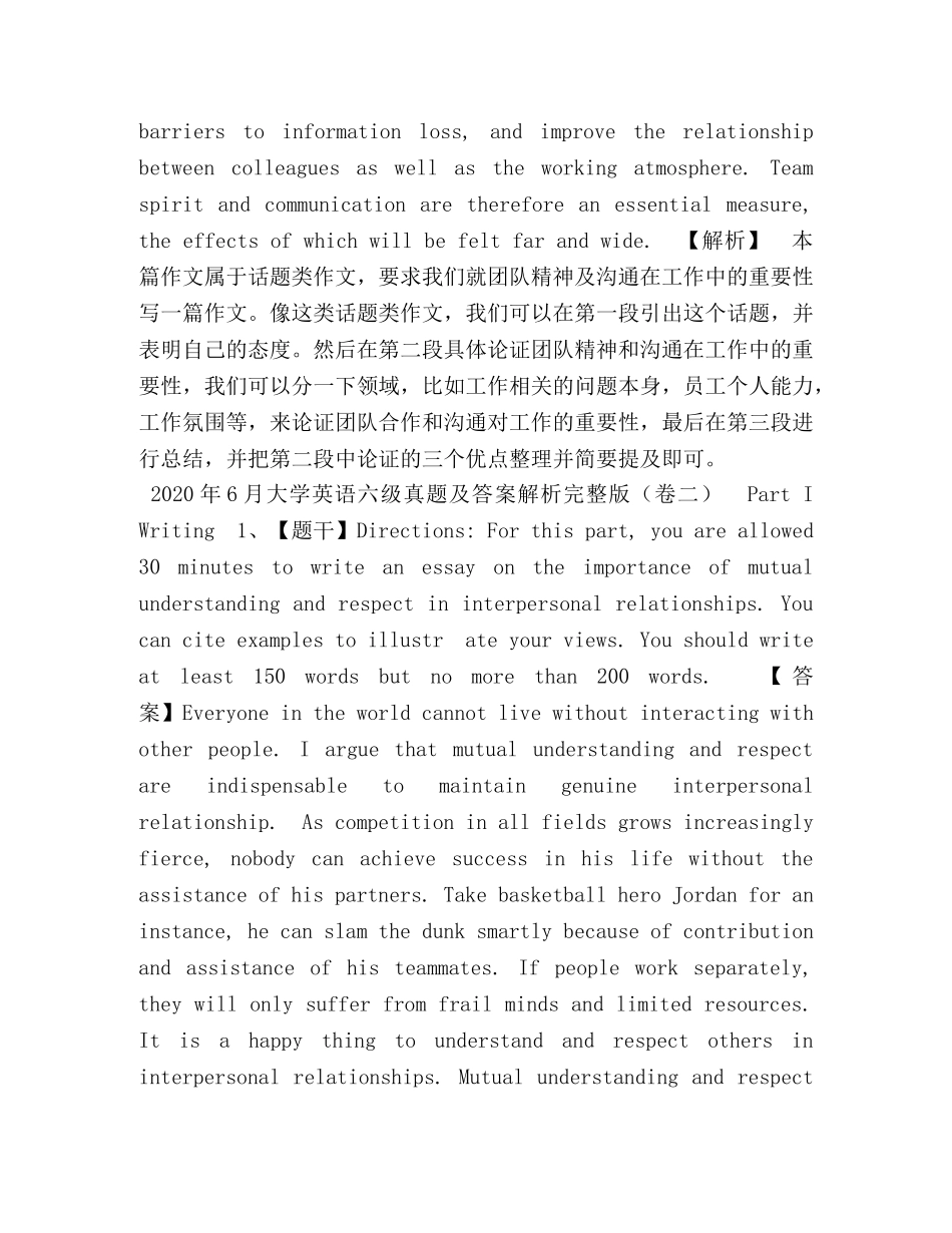 英语四六级考试作文 _第2页