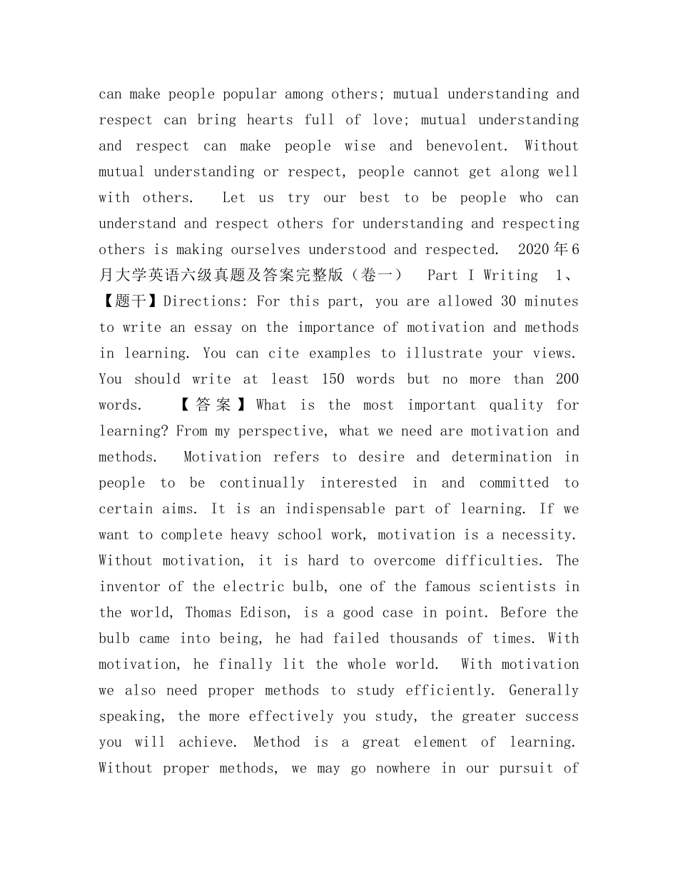 英语四六级考试作文 _第3页