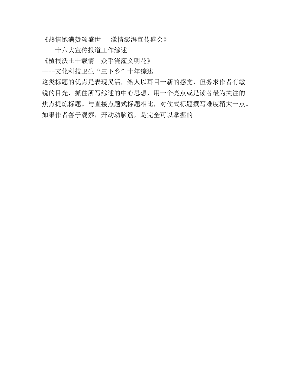 综述写作要义 _第3页