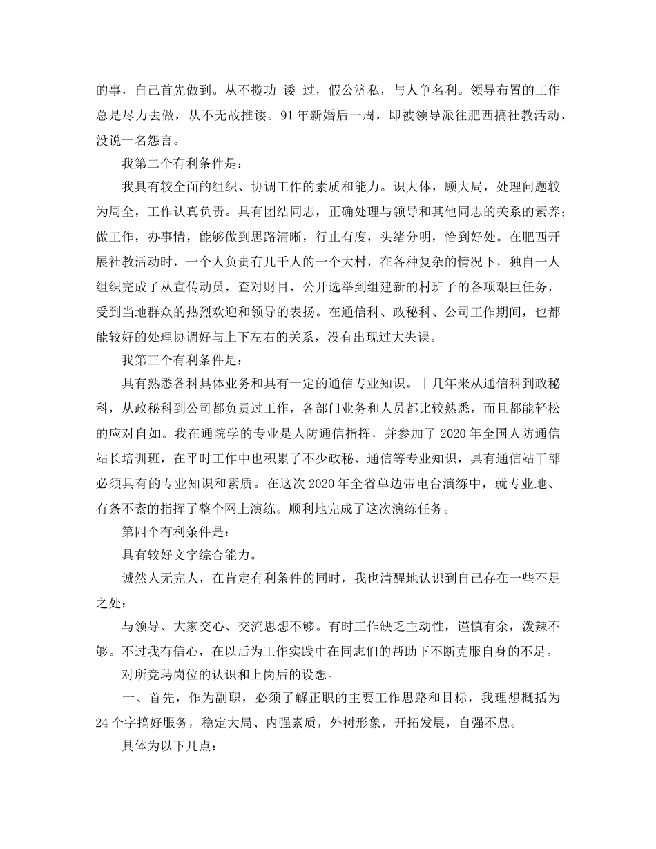 街道安全生产月动员会的主持词 _第2页