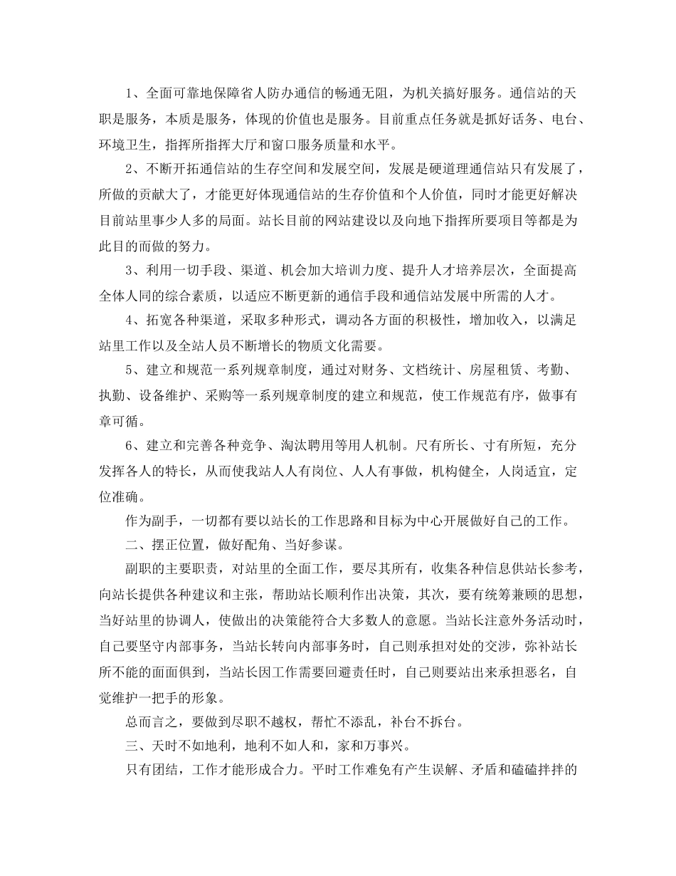 街道安全生产月动员会的主持词 _第3页