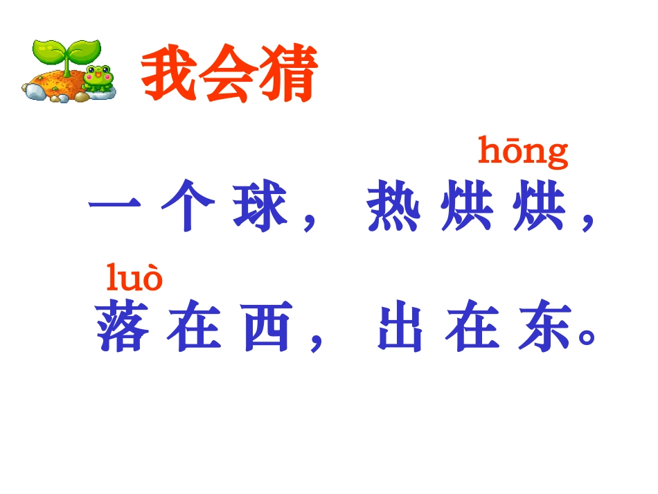 8《阳光》 (2)_第1页