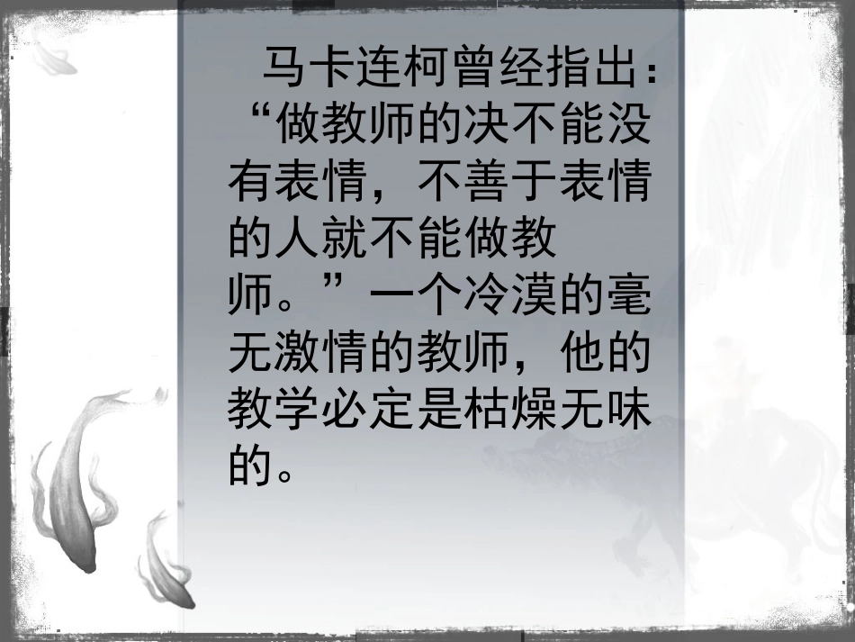 如何上好公开课_第3页