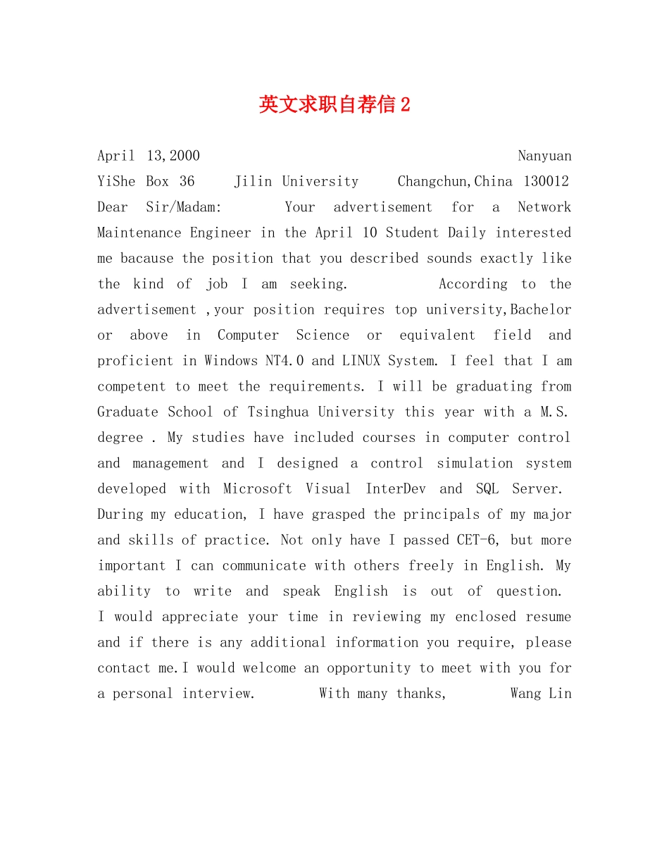 英文求职自荐信2 _第1页
