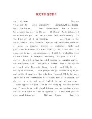 英文求职自荐信2 