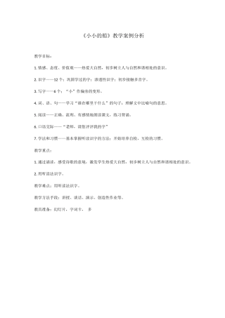 教学案例 (4)